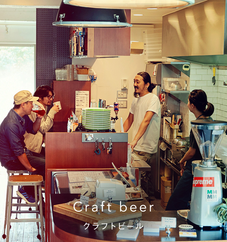 Craft beerクラフトビール